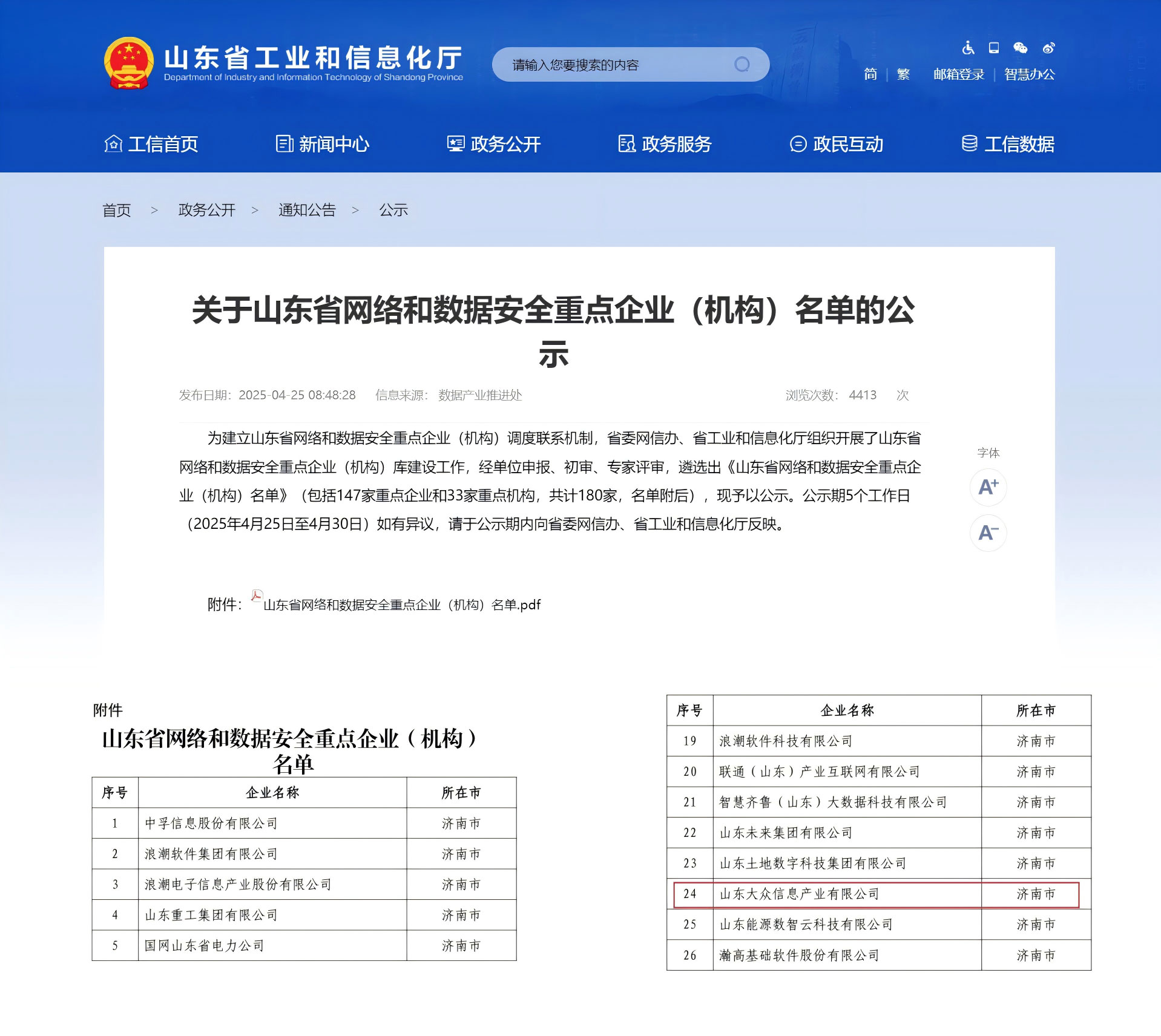 微信圖片_20250806113918.jpg